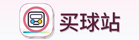 买球站 - Logo